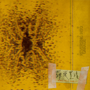 鲁大师免费日韩
